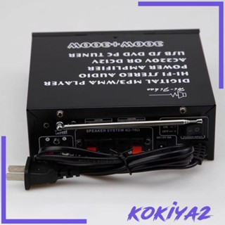 [Kokiya2] เครื่องรับสัญญาณเสียงสเตอริโอ HiFi บลูทูธ สําหรับบาร์