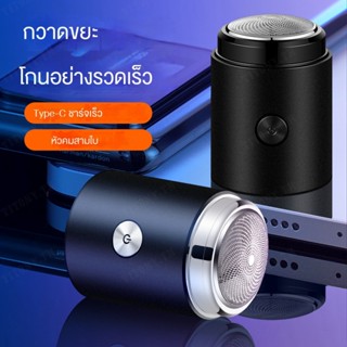 มีดโกนหนวดไฟฟ้า ขนาดเล็ก แบบพกพา ชาร์จ USB ปวดเครา