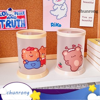 Chunrong ถัง PVC กันน้ํา ขนาดใหญ่ จุของได้เยอะ สร้างสรรค์ สําหรับใส่แปรงแต่งหน้า ดินสอ เครื่องเขียน ตกแต่งบ้าน