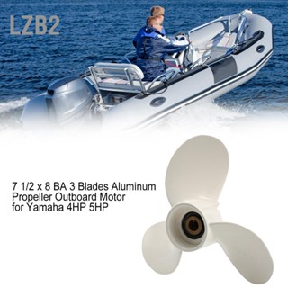 LZB2 7 1/2 x 8 BA 3 Blades ใบพัดอลูมิเนียม Outboard Motor สำหรับ Yamaha 4HP 5HP