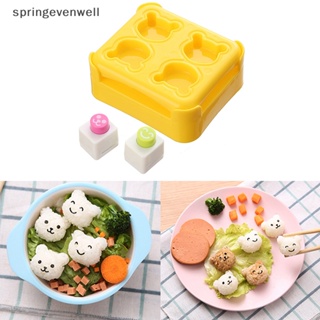 [springevenwell] ชุดแม่พิมพ์กดข้าวปั้น ซูชิ ข้าวปั้น รูปหมีน่ารัก DIY สําหรับเด็ก 1 ชุด