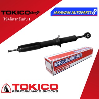 โช้คอัพ มิตซู ไทรตัน 4WD (ABS) ปี 2006-2013 MITSUBISHI TRITON 4x4 (ABS), TRITON PLUS (4x2ยกสูง) - TOKICO (หน้า/หลัง)