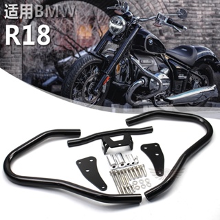 พร้อมส่ง กันชนเครื่องยนต์ กันกระแทก อุปกรณ์เสริม สําหรับ BMW R18