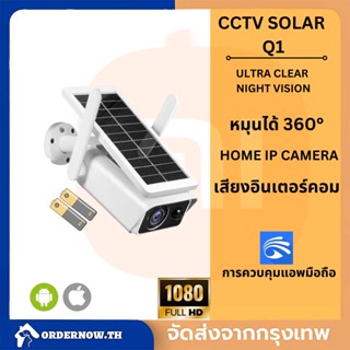 🔥พร้อมสต็อก🔥 iCSee Solar CCTV / Battery Power 3MP 1296p Wireless Wifi กล้องวงจรปิด พลังงานแสงอาทิตย์ กล้องวงจรปิดกันน้