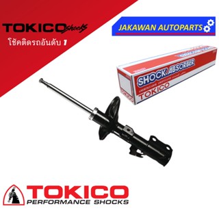 โช้คอัพ มาสด้า 3 สกายแอคทีฟ ปี 2014-2019 MAZDA 3 BM (SKYACTIV) ปี 2014 - 2019 ยี่ห้อ TOKICO (หน้า/หลัง) Standard Series