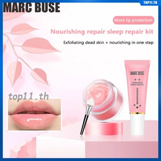 Marc Buse Lip Repair Cream Lip Mask Lip Care Set Lasting Moisturizing Propolis Lip Exfoliating Scrub นักเรียนหญิง Lip Care (top11.th.)