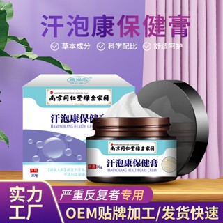 [TikTok สไตล์เดียวกัน พร้อมส่งทันที] พร้อมส่ง Aofulai ครีมโฟม ป้องกันแบคทีเรีย บรรเทาอาการคัน 7.01 ff