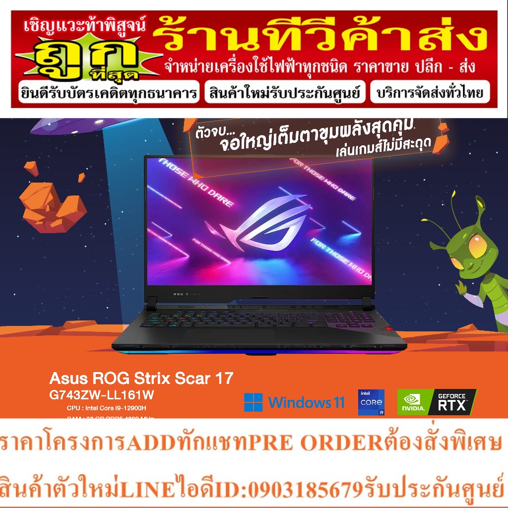 Asus ROG Strix Scar 17 G743ZW-LL161W / i9-12900H, RTX 3070 Ti, 32 GB, 17.3 inch 2K 240 Hz, 1TB M.2, Windows 11