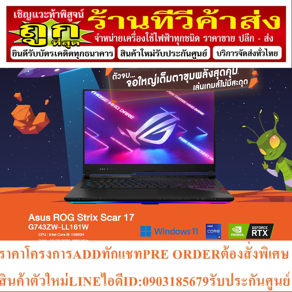 Asus ROG Strix Scar 17 G743ZW-LL161W / i9-12900H, RTX 3070 Ti, 32 GB, 17.3 inch 2K 240 Hz, 1TB M.2, 