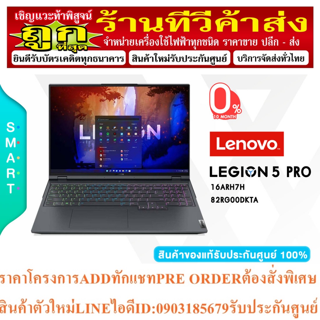 LENOVO LEGION 5 Pro 16ARH7H 82RG00DKTA/16"/Keyboard 4-Zone RGB/165Hz/16GB/1TB/AMD Ryzen 7 6800H/RTX 3060 6GB GDDR6/2Y AD