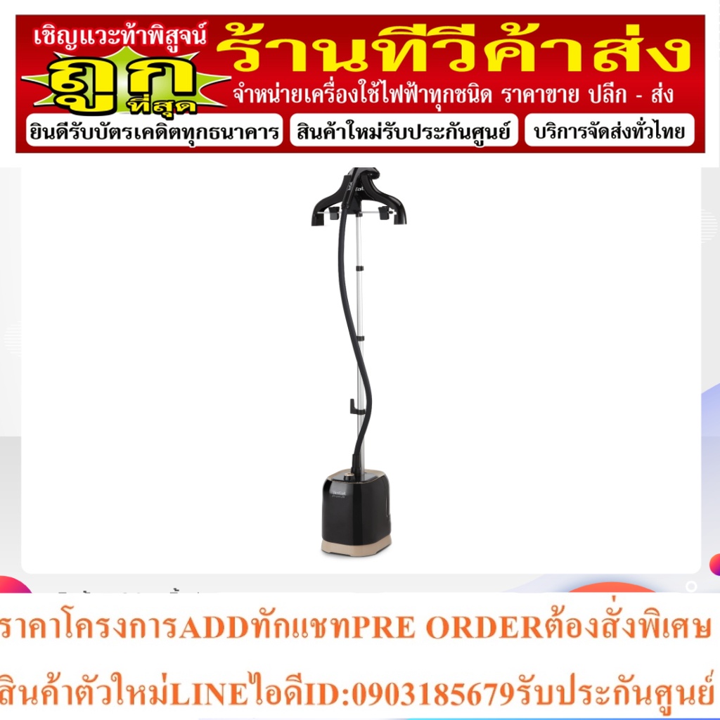 TEFAL เครื่องรีดถนอมผ้าไอน้ำ รุ่น IT3420 สีดำ