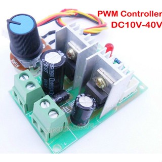 สวิตช์ควบคุมความเร็วมอเตอร์ 25KHZ 12V 24V 36V PWM DC 25KHZ 100W ขนาดเล็ก