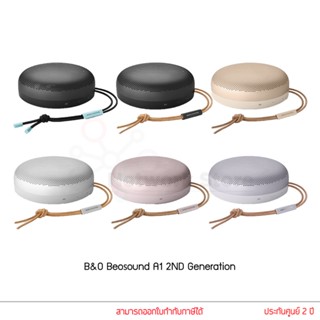 B&amp;O รุ่น Beosound A1 2nd Generation Waterproof Bluetooth speaker ลำโพงพกพา ลำโพงบลูทูธ