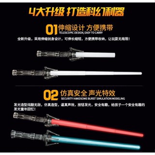 ของเล่นดาบเลเซอร์ Star Wars แบบเรืองแสง สําหรับเด็ก 1AWZ