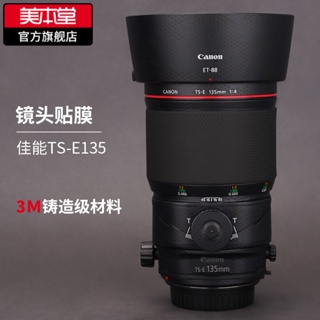 Meibentang ฟิล์มกันรอยเลนส์กล้อง 3M สําหรับ Canon TS-E135F4L ts135