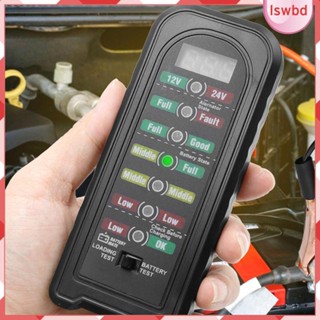 [lswbd] เครื่องทดสอบแบตเตอรี่รถยนต์ 12V 24V ประสิทธิภาพสูง ทนทาน