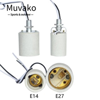 Muvako ฐานโคมไฟเซรามิค E27 E14 ทนความร้อน พร้อมอะแดปเตอร์แปลงสายเคเบิล สําหรับบ้าน