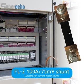 ตัวต้านทานกระแสไฟภายนอก FL-2 100A 75mV สําหรับโวลต์ดิจิทัล [superecho.th]