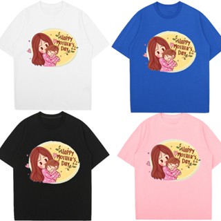 เสื้อวันแม่ เสื้อยืดวันแม่ Best Mom Happy Mothers Dayใส่สบาย ไม่ยืดไม่ย้วย Cotton100%