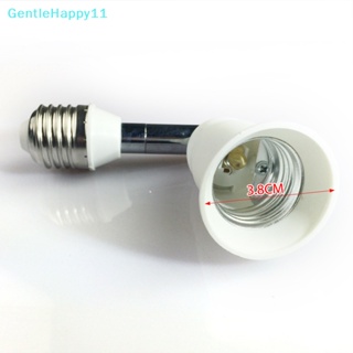 Gentlehappy อะแดปเตอร์ต่อขยายซ็อกเก็ตหลอดไฟ E27 แบบยืดหยุ่น