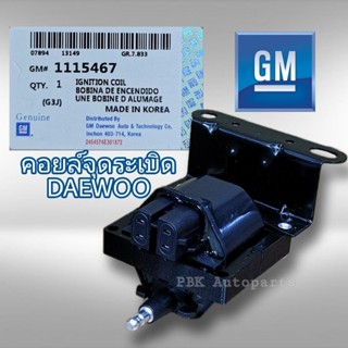 คอยล์หัวเทียน Daewoo แดวู โอเปิ้ล แท้ GM1115467