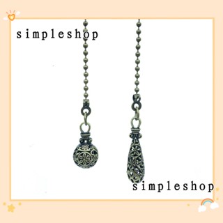 Simple สายโซ่ดึงพัดลมเพดาน เส้นผ่าศูนย์กลาง 3 มม. สีบรอนซ์ สไตล์วินเทจ 2 ชิ้น