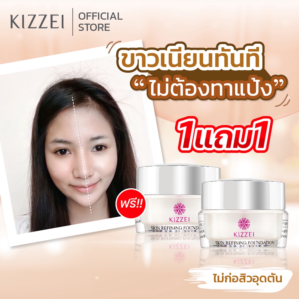 1แถม1 กันแดดเนื้อแป้ง 3in1 กันแดดรองพื้น KIZZEI Sunscreen 5g ครีมกันแดด กันแดดหน้า ครีมกันแดดหน้า รอ