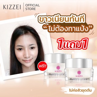 1แถม1 กันแดดเนื้อแป้ง 3in1 กันแดดรองพื้น KIZZEI Sunscreen 5g ครีมกันแดด กันแดดหน้า ครีมกันแดดหน้า รองพื้นกันน้ํา