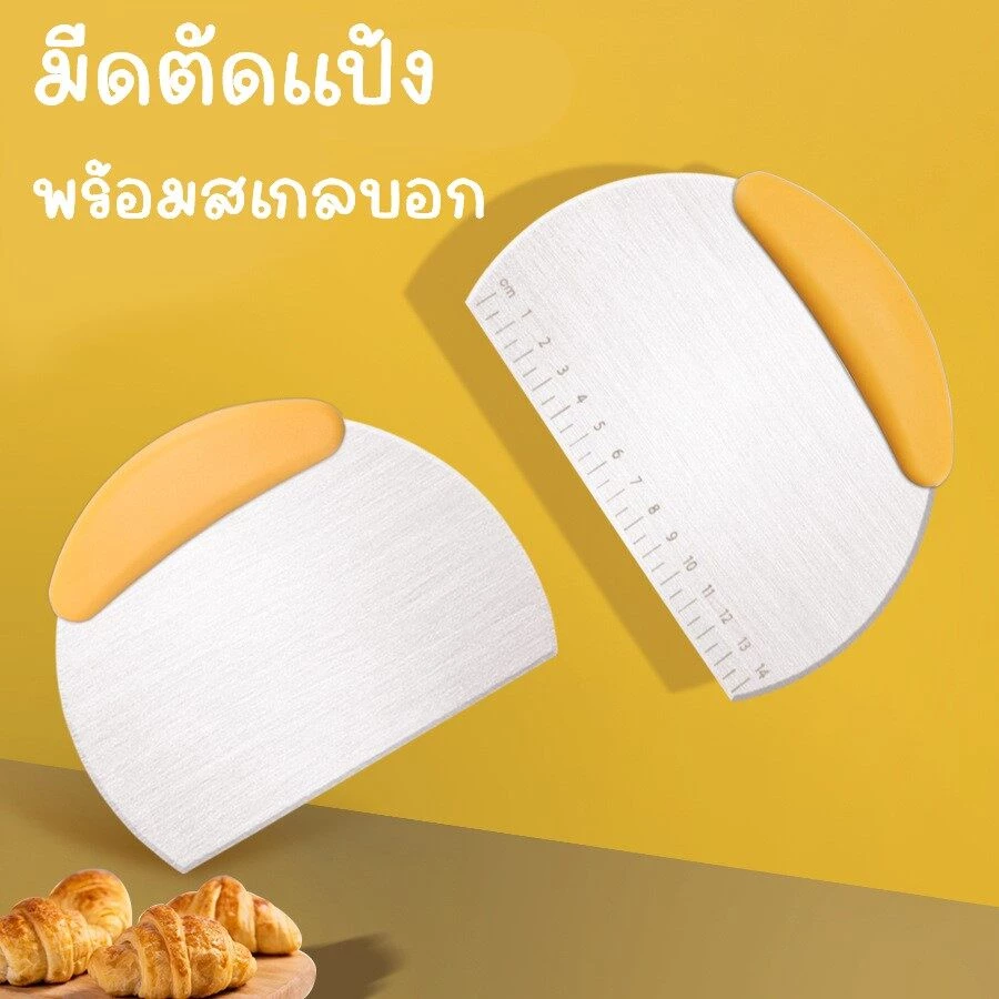 มีดตัดแป้ง ด้ามจับพลาสติก ที่ตัดแป้งโดว์ มีดตัดแป้งโดว์ พร้อมสเกลบอก สแตนเลส430