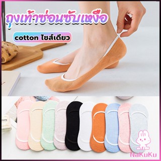 NKK ถุงเท้า บาง ถุงเท้าผู้หญิง สีลูกกวาด ผ้านุ่มใส่สบาย womens socks