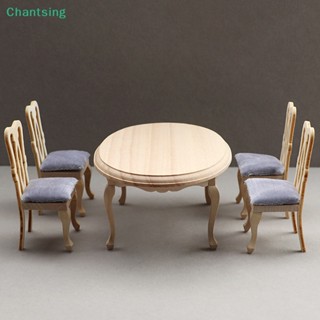 &lt;Chantsing&gt; ชุดเก้าอี้รับประทานอาหารจิ๋ว 1/12 สําหรับบ้านตุ๊กตา ลดราคา 5 ชิ้น ต่อชุด