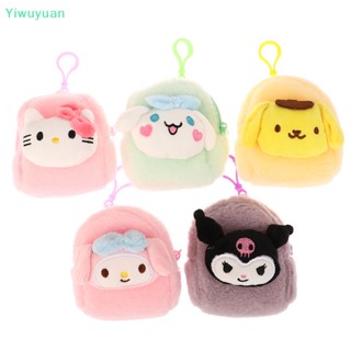 &lt;Yiwuyuan&gt; กระเป๋าสตางค์ กระเป๋าใส่เหรียญ แบบนิ่ม ลายการ์ตูนสัตว์น่ารัก ขนาดเล็ก สําหรับเด็กผู้หญิง ลดราคา 1 ชิ้น