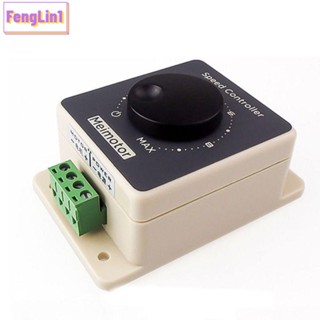 Fengling สวิตช์โรตารี่ 12V PWM DC 20A 36V 24V พร้อมโมดูลเลเตอร์ PWM