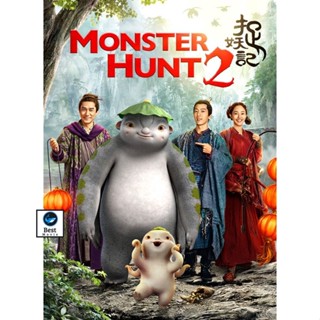 แผ่นบลูเรย์ หนังใหม่ MONSTER HUNT ศึกถล่มฟ้า อสูรน้อยจอมซน ภาค 1-2 Bluray Master เสียงไทย (เสียง ไทย/จีน ซับ ไทย/อังกฤษ)