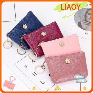 Liaoy กระเป๋าสตางค์ กระเป๋าถือแฟชั่น มีซิป ใส่บัตรได้