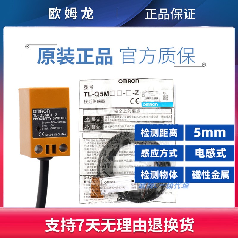 TL-Q5MC1-Z TL-Q5MC1-Z-FZ Omron OMRON Q5MB1 B2 Sensor Proximity Switch pxa7