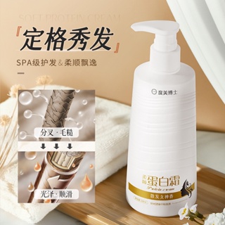 Tiktok same style# Longge says lpp doctor Du Mei soft protein cream bottled deep repair manic smooth hair mask hair conditioner 8.8g