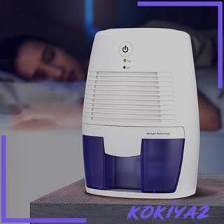 [Kokiya2] เครื่องลดความชื้นไฟฟ้า LED ขนาดเล็ก 500 มล. สําหรับห้องนอน ตู้เสื้อผ้า