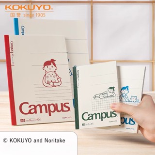 สมุดโน๊ต Kokuyo Noritake ขนาด A5 B5 70 แกรม