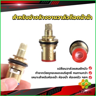 Arleen สำหรับอ่างล้างจานวาล์วก๊อกน้ำน้ำ ก๊อกน้ำทดแทนตลับวาล์ว  Faucet Core Valve