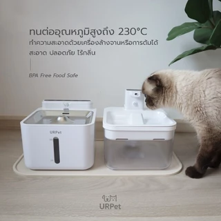 UrPet - ซิลิโคนรองน้ำพุ รองชามอาหาร กันเปื้อน สำหรับสัตว์เลี้ยง ซิลิโคน Food Grade แผ่นรองน้ำพุแมว