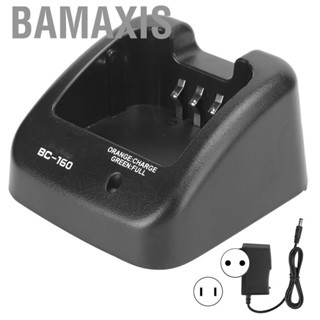 Bamaxis Rapid   Charging Base Sturdy for ICOM