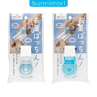 [Sunnimix1] อุปกรณ์ช่วยกําจัดแผลพุพอง ไม่ต้องสัมผัส สําหรับเดินทาง