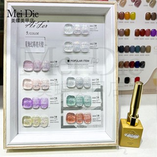 ใหม่ Galaxy Phantom กาวเลื่อม 9 สี 15 มล. พร้อมบอร์ดสี กาวกึ่งโปร่งใส ขายส่ง หน้าร้อน สําหรับตกแต่งเล็บ