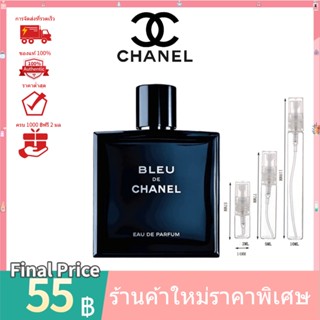 Men💯 น้ำหอมแท้100%แบ่งขาย 💯 Chanel Bleu de Chanel Eau de Parfum EDP 2ml 5ml 10ml น้ําหอมแบ่งขาย  ♂️  น้ําหอมแท้ น้ําหอมผ