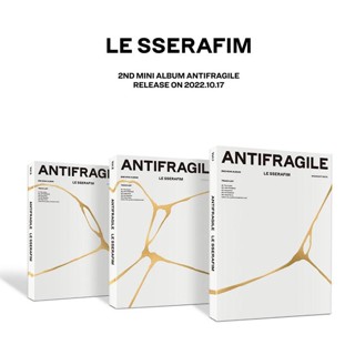 [พร้อมส่งจากไทย] อัลบั้ม LE SSERAFIM - 2nd Mini Album [ANTIFRAGILE] (Random Ver.)  เลเซราฟิม สินค้าแท้ถูกลิขสิทธิ์ 100%