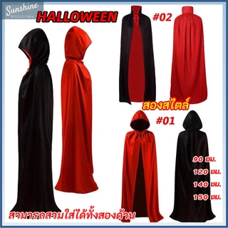 Tiktok Unisex ผ้าคลุม เสื้อคลุม ผ้าคลุมปัจฉิม ฮาโลวีน 2 ด้าน รุ่นมีปก พ่อมด แม่มดhalloween/Christmas