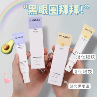 Tiktok hot# [morning C night A] eye cream wrinkle removing pouch dark circles students stay up late to remove fine lines firming anti-wrinkle fat particles 8.28zs