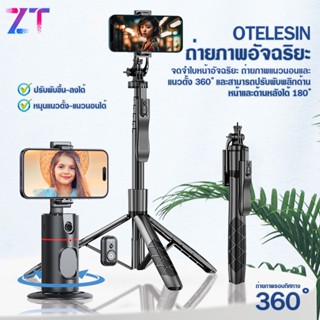 มาใหม่!! ถ่ายภาพอัจฉริยะ Gimbal Selfie 360° Rotation Auto Face TRACKING 360°รุ่น P02ถ้าเล่นไหม่มีเยอะกว่าเดิมพร้