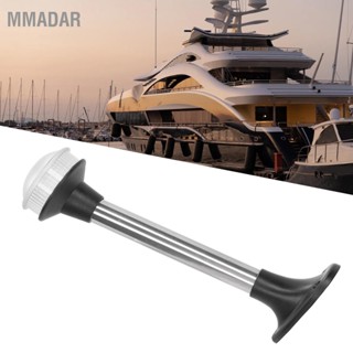 MMADAR Anchor Light สีขาว LED Marine Navigation 360 องศารอบ 2NM Visible IP65 กันน้ำสำหรับเรือยอชท์เรือ 9in 3W 12 ~ 24V